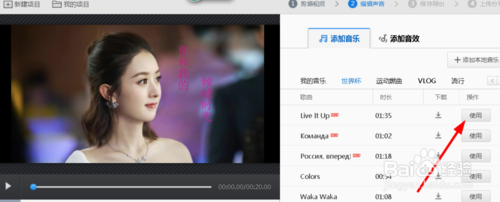 快剪辑怎么加片头 加片头方法