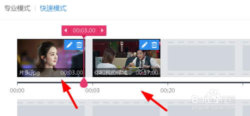 快剪辑怎么加片头 加片头方法