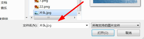 快剪辑怎么加片头 加片头方法