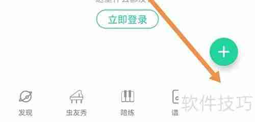 虫虫钢琴打折活动开启指南