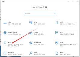 win10系统锁屏密码设置位置在哪