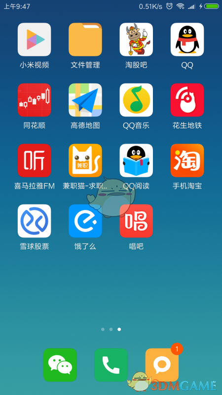《唱吧》退出登录方法