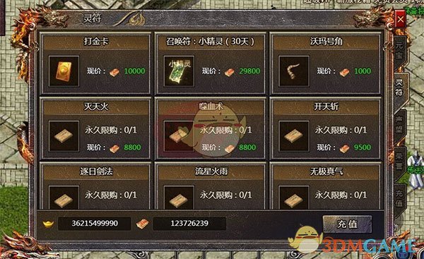 《血饮龙纹传奇》龙纹元宝获取攻略