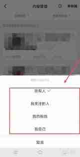 西瓜视频如何开启评论权限