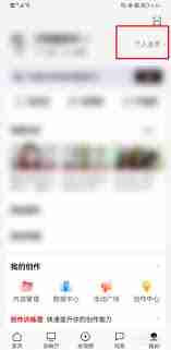 西瓜视频如何开启评论权限