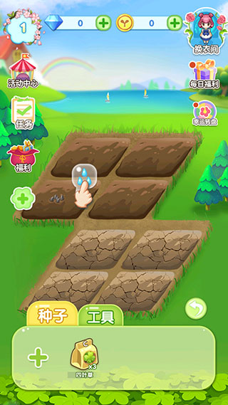 魔法花园新手玩法指引