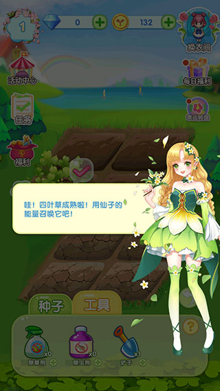 魔法花园新手玩法指引