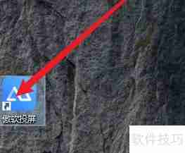 傲软投屏如何设置分辨率：详细教程