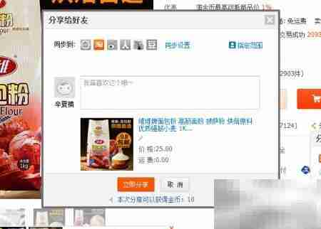 淘宝购物赚淘金币攻略