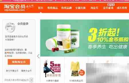 淘宝购物赚淘金币攻略