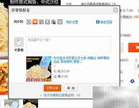 淘宝购物赚淘金币攻略