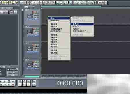 Cool Edit新手入门技巧