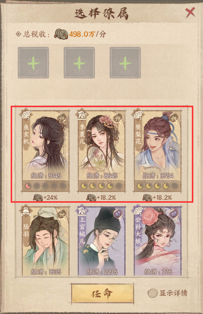 《这城有良田》税收提升技巧