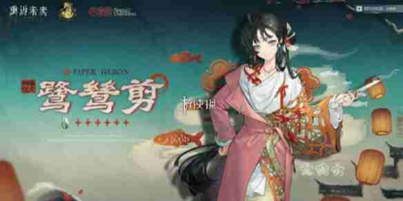 重返未来1999鹭鸶剪技能是什么-重返未来1999鹭鸶剪技能介绍