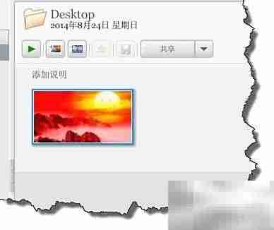 Picasa图片标记搜索技巧
