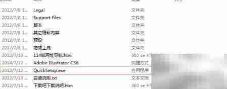 绿色软件安装指南
