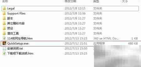 绿色软件安装指南