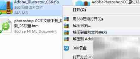 绿色软件安装指南