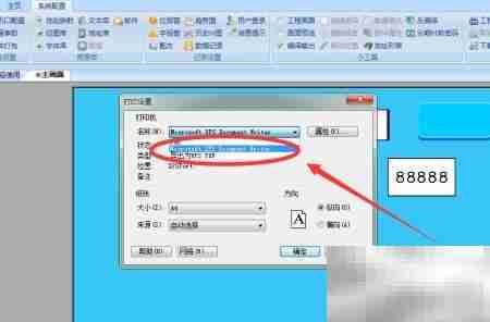 维控触摸屏组态打印教程