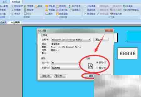 维控触摸屏组态打印教程
