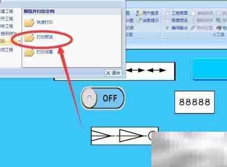 维控触摸屏组态打印教程