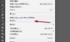 如何将矢量素材导入PS