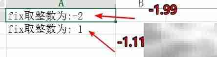 VBA中Fix函数使用技巧