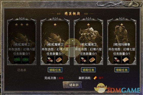 《盛大原始传奇》新手开局攻略