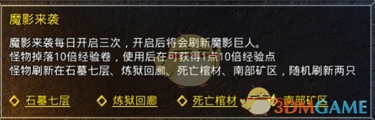 《盛大原始传奇》新手开局攻略