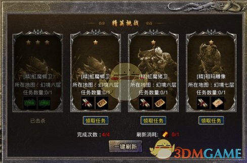 《盛大原始传奇》阵法玉佩获取攻略