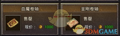 《盛大原始传奇》阵法玉佩获取攻略