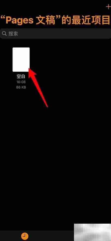 iPhone版Pages字数统计开启方法