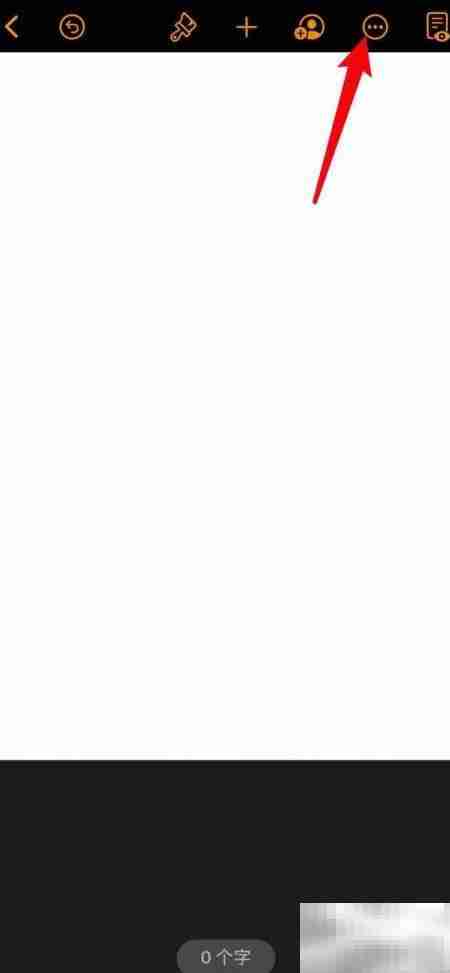 iPhone版Pages字数统计开启方法