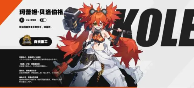 《绝区零》珂蕾妲配队推荐