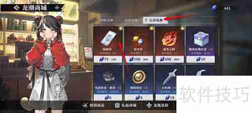 归龙潮石青换暗瞳符攻略