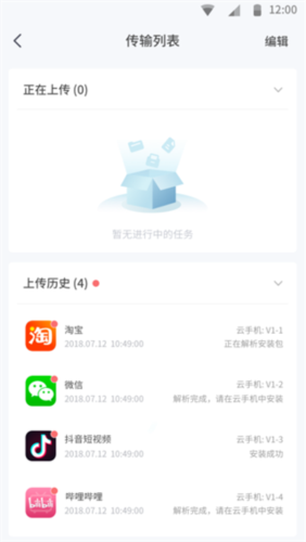 红手指专业版app批量上传教程