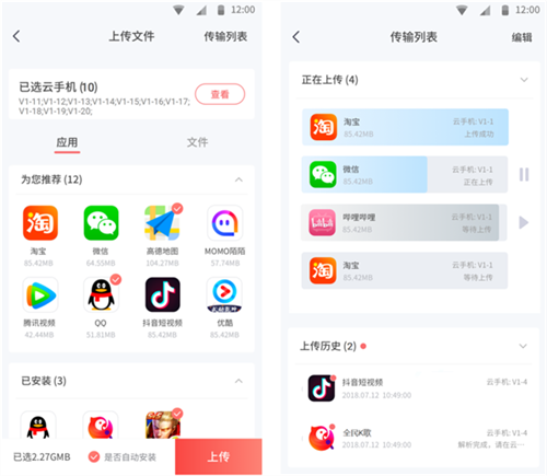 红手指专业版app批量上传教程