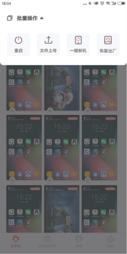 红手指专业版app批量上传教程