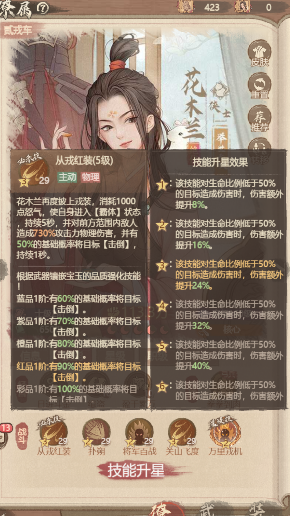 《这城有良田》花木兰0氪养成攻略