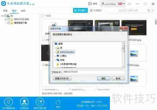 安卓手机照片误删如何恢复