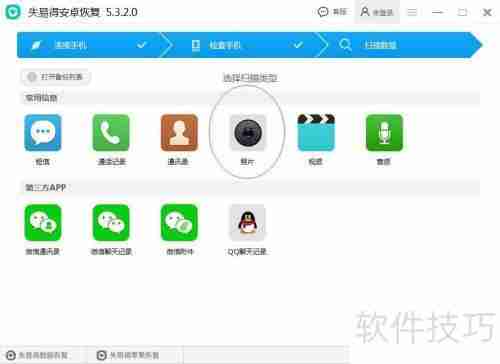 安卓手机照片误删如何恢复