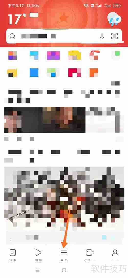 UC浏览器电脑版切换教程