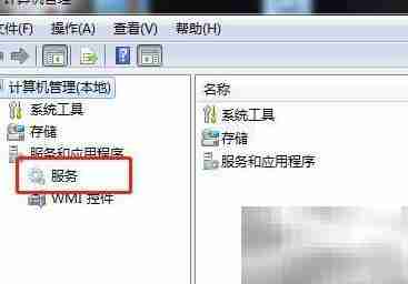 Win7停止Application Information服务方法