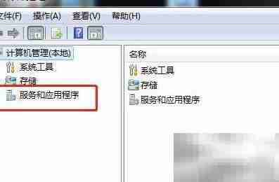 Win7停止Application Information服务方法