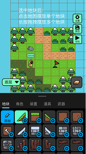 《创游世界》制作素材方法