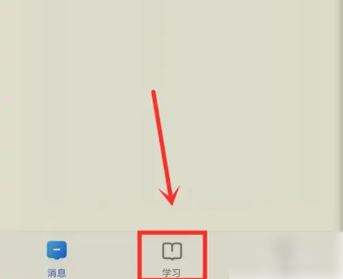 智慧中小学怎么找课本 智慧中小学看电子课本方法介绍