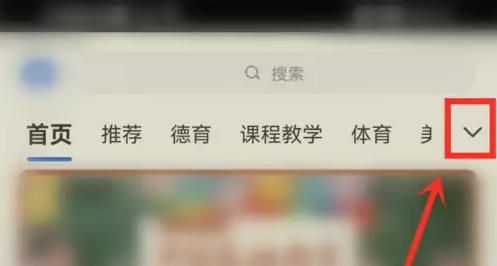 智慧中小学怎么找课本 智慧中小学看电子课本方法介绍