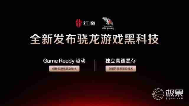  全球首发手机水冷黑科技，红魔引领手机散热新纪元 