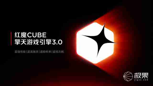  全球首发手机水冷黑科技，红魔引领手机散热新纪元 