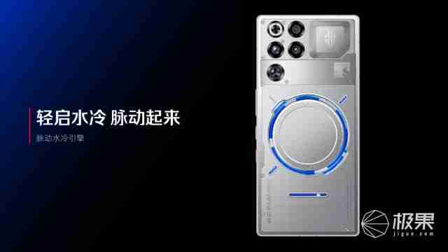  全球首发手机水冷黑科技，红魔引领手机散热新纪元 